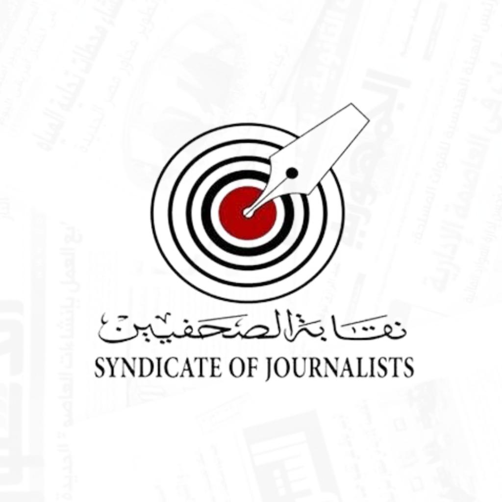Syndicate of journalists